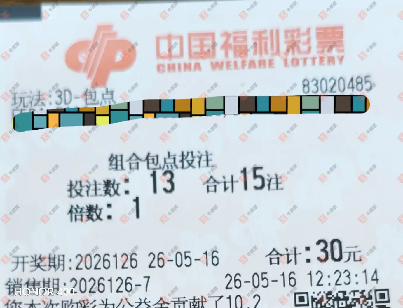 牛票票