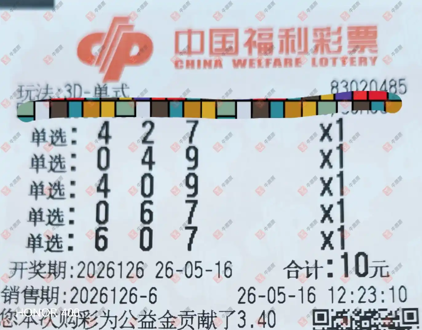 牛票票