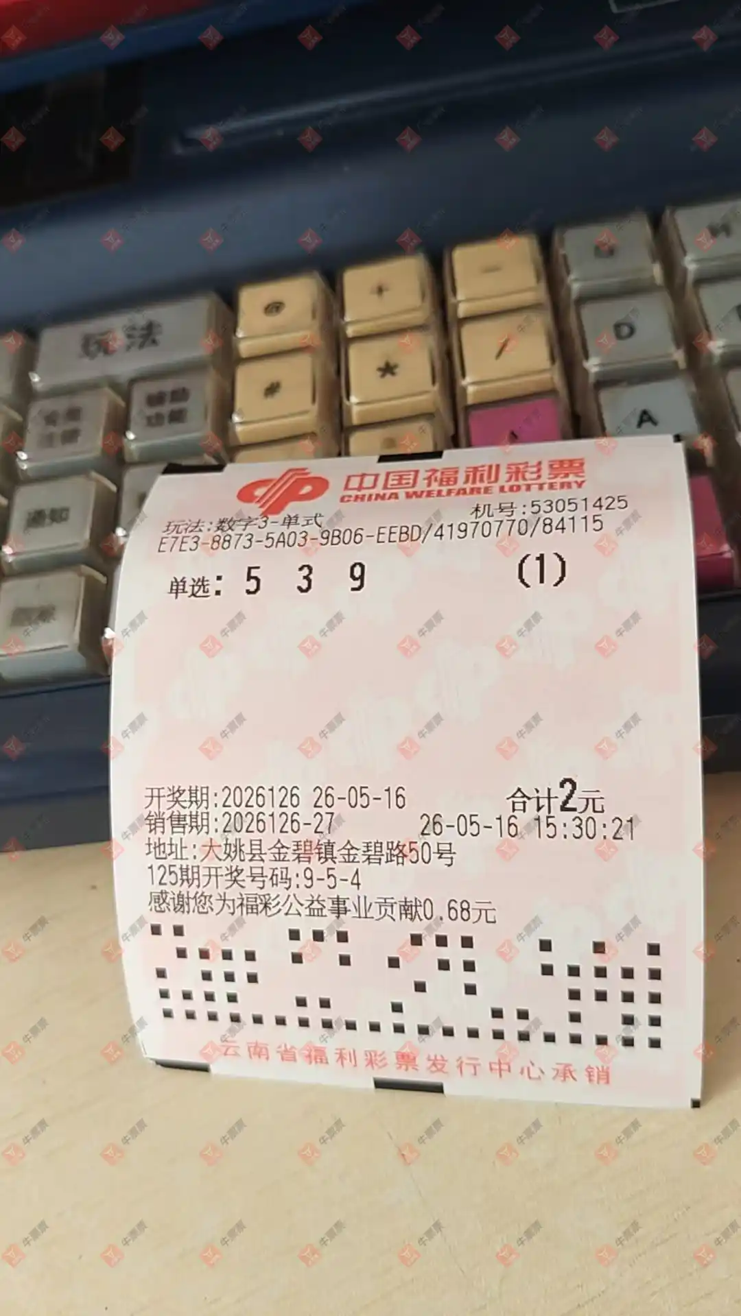 牛票票