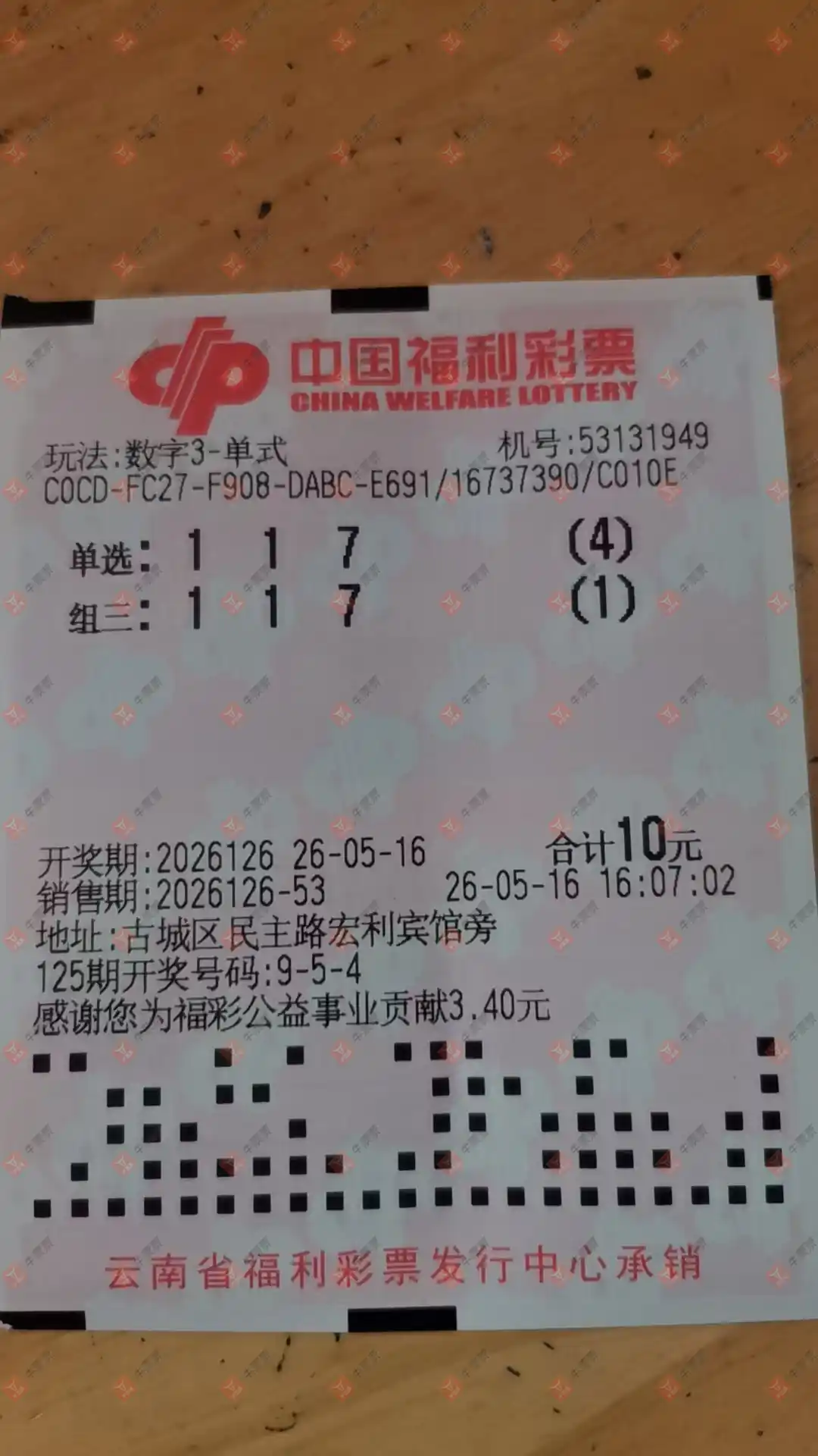 牛票票