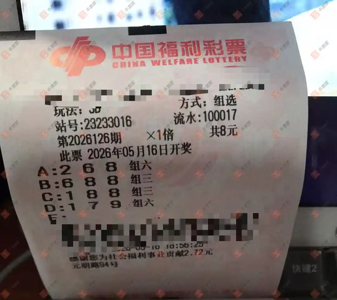 牛票票