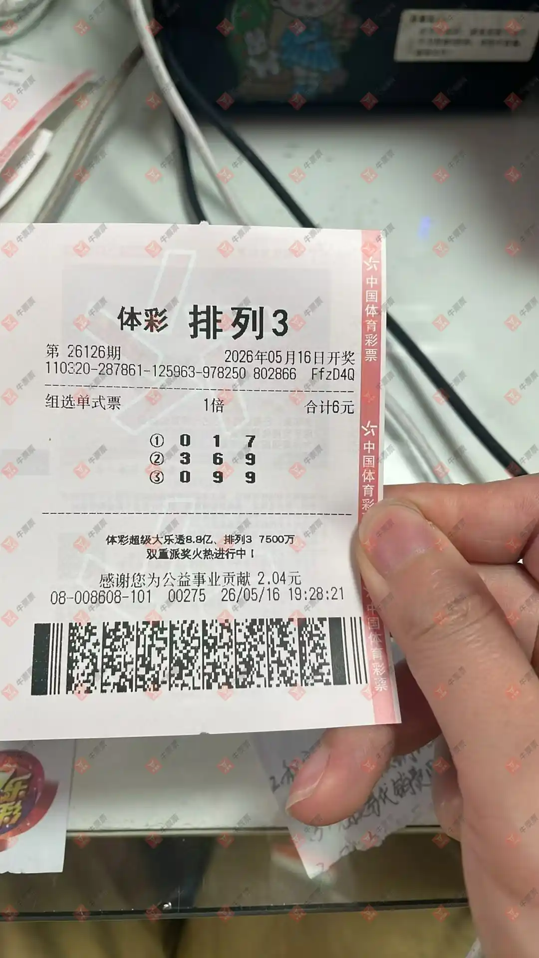 牛票票