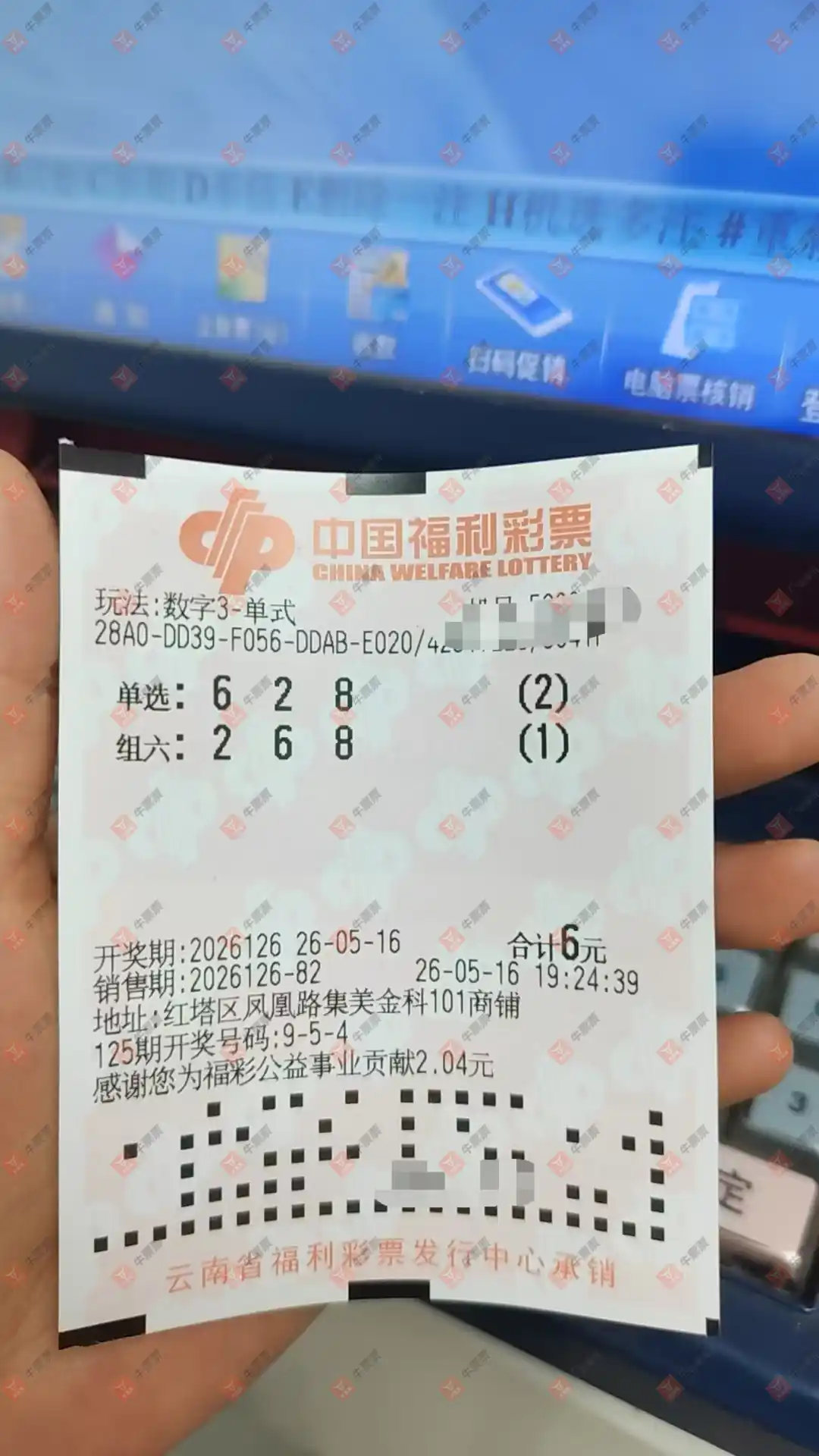 牛票票