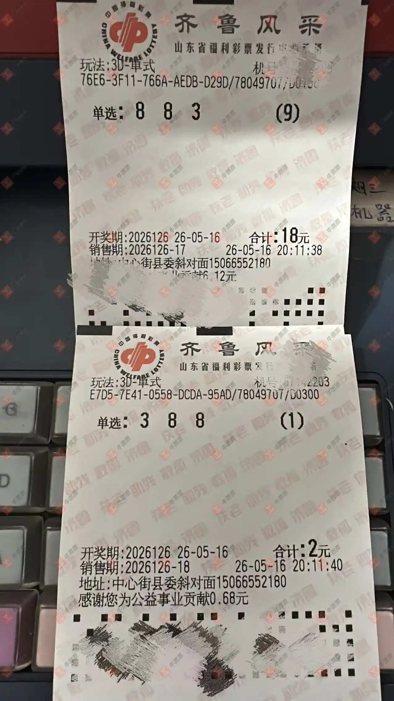 牛票票