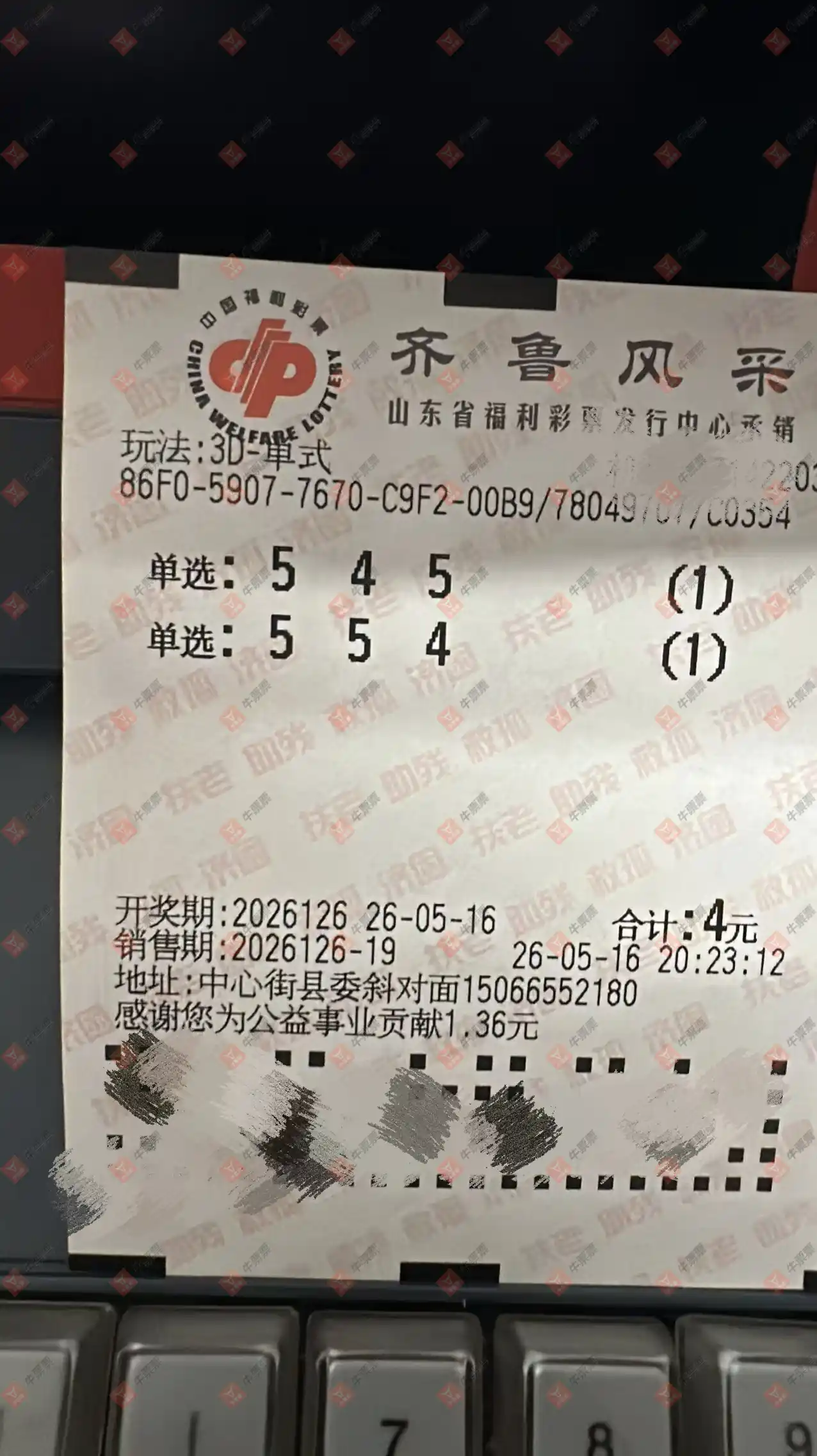 牛票票