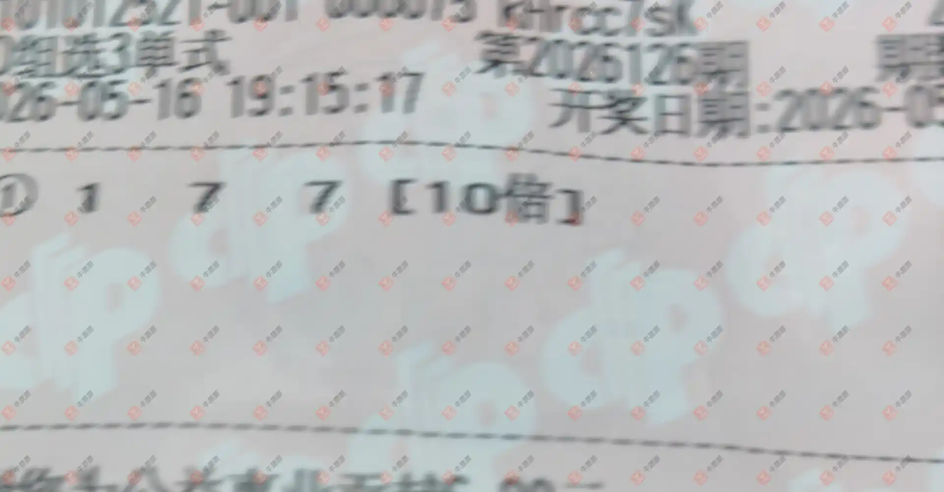 牛票票