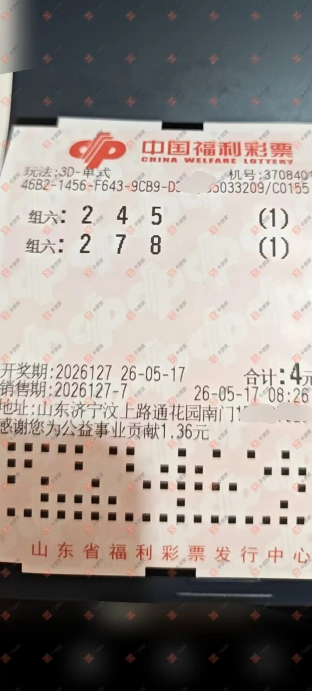 牛票票