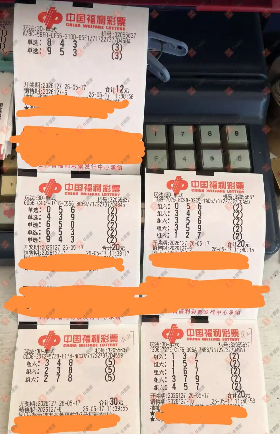 牛票票