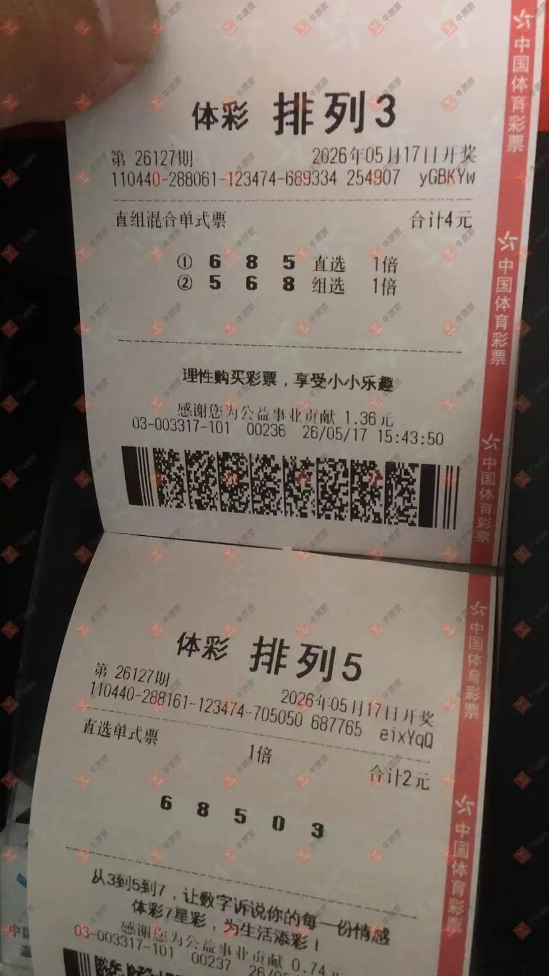 牛票票