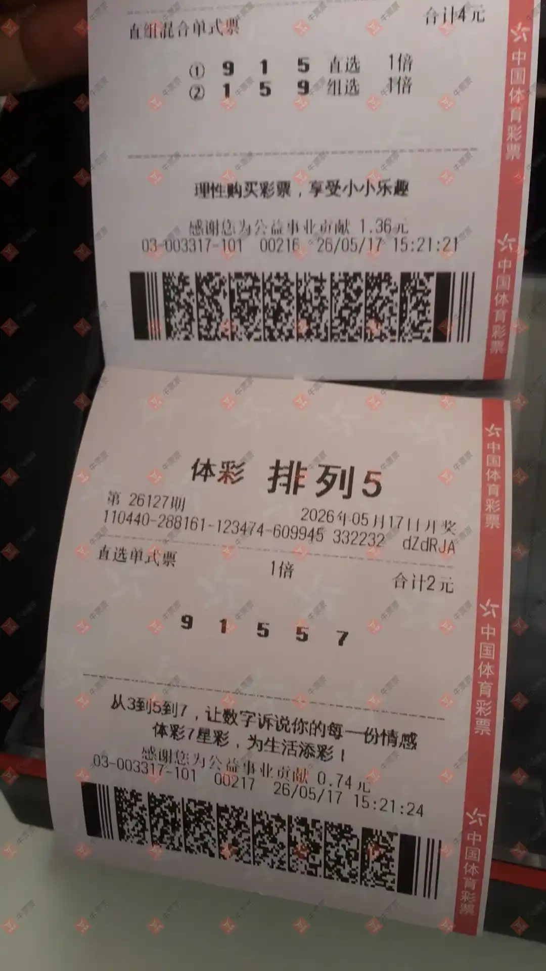 牛票票