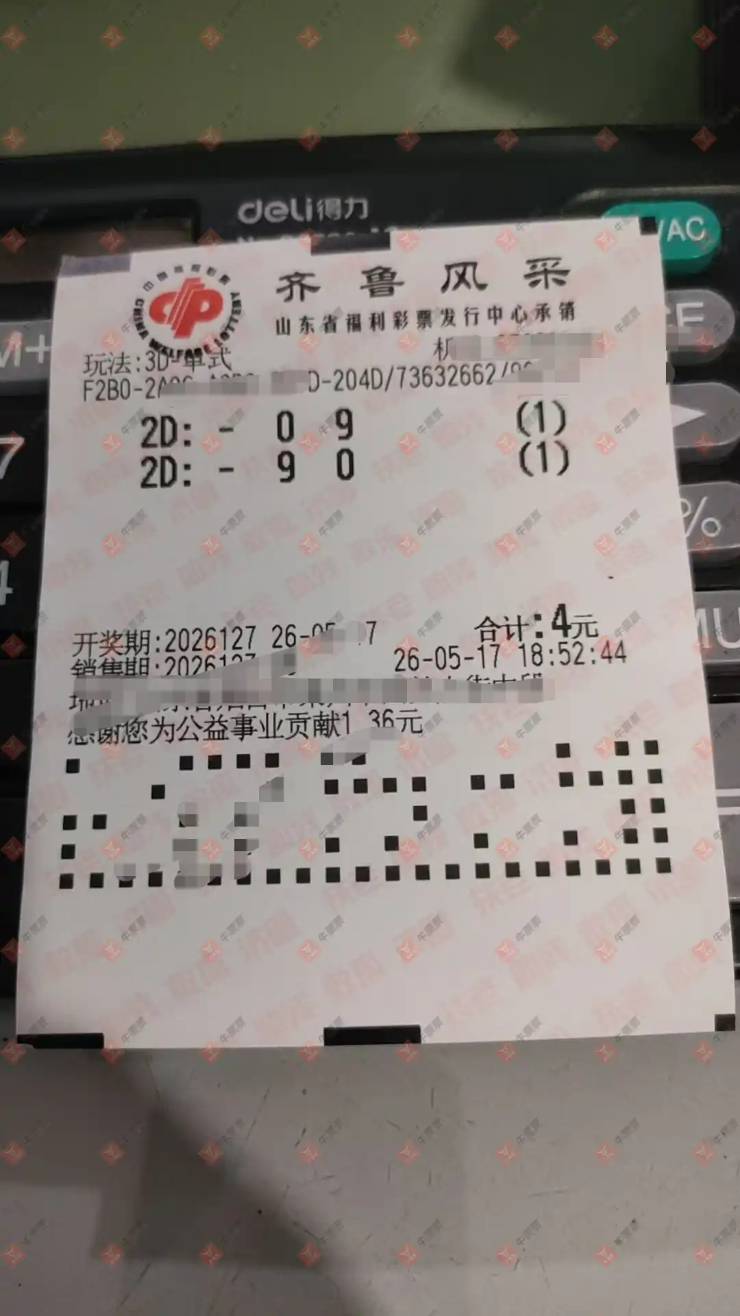 牛票票