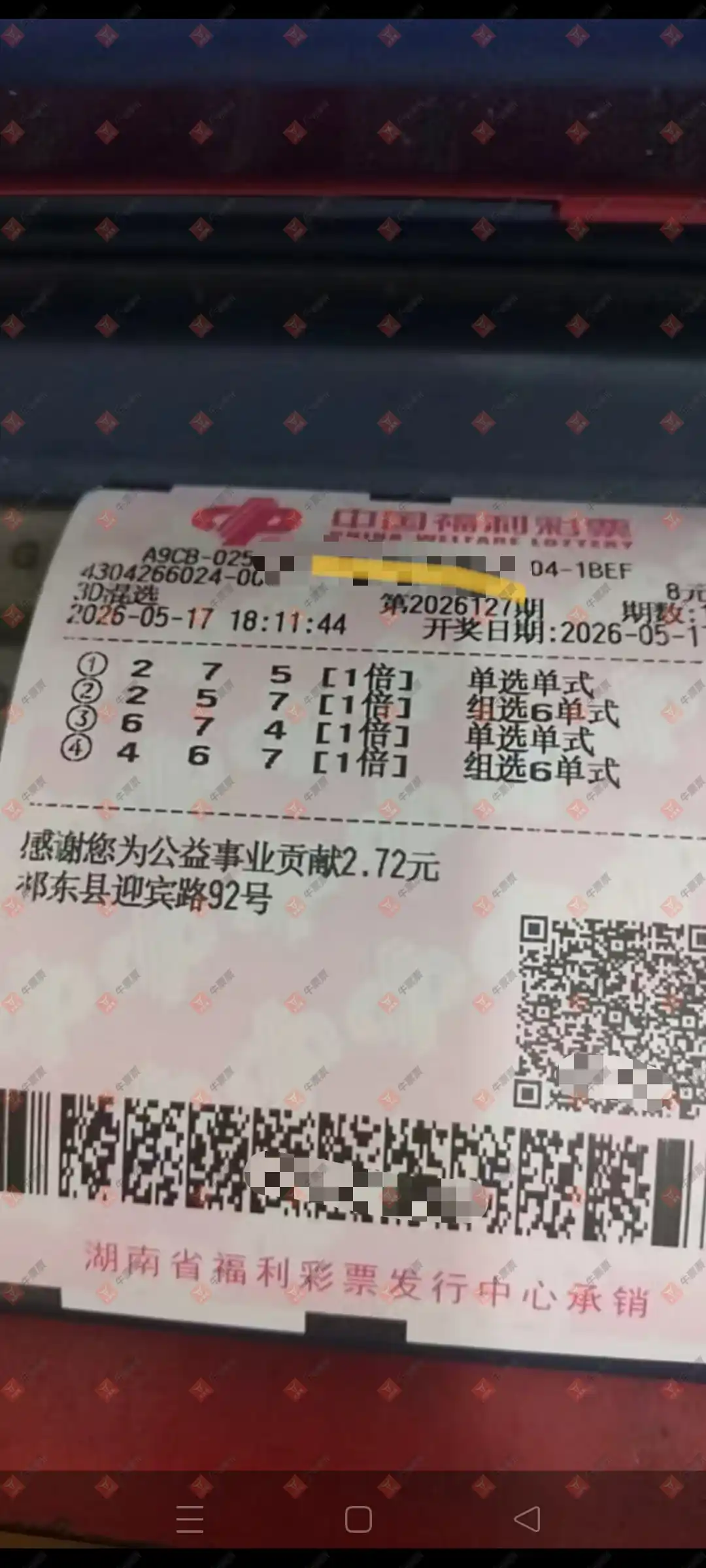 牛票票