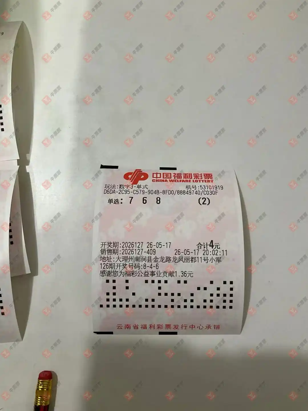 牛票票
