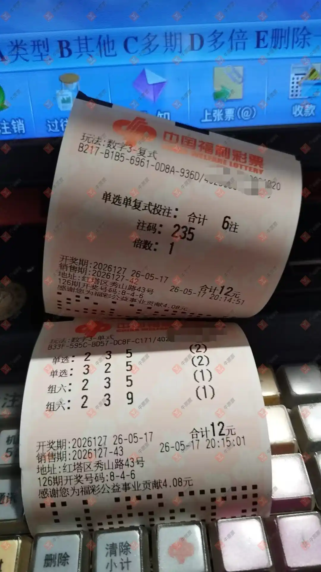 牛票票