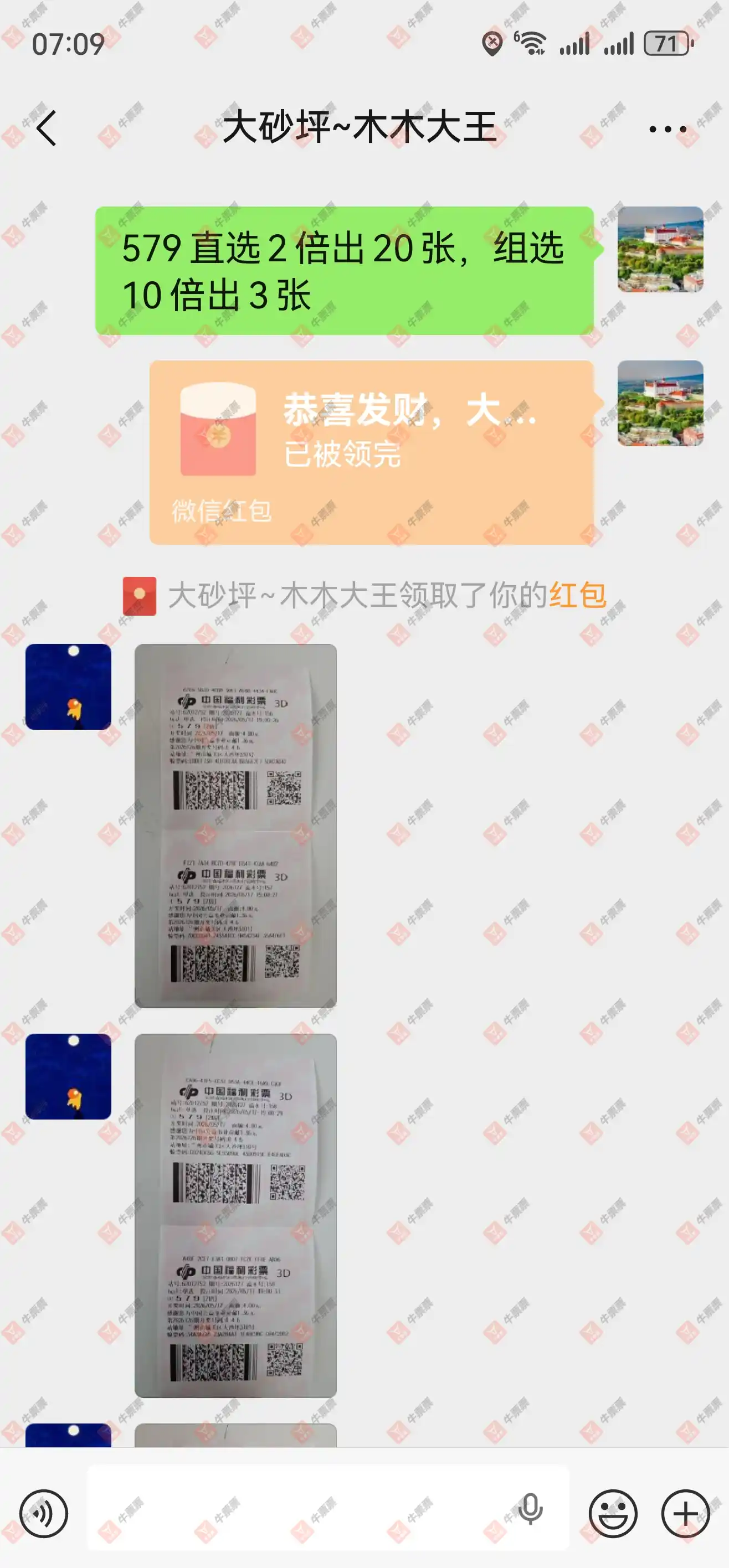 牛票票