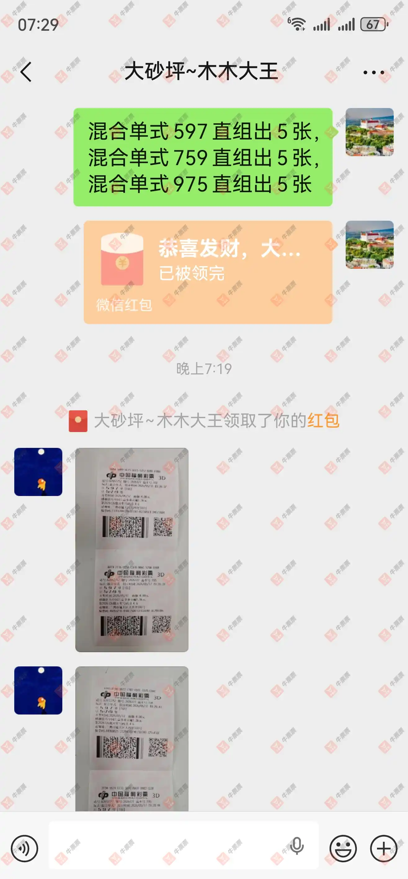 牛票票