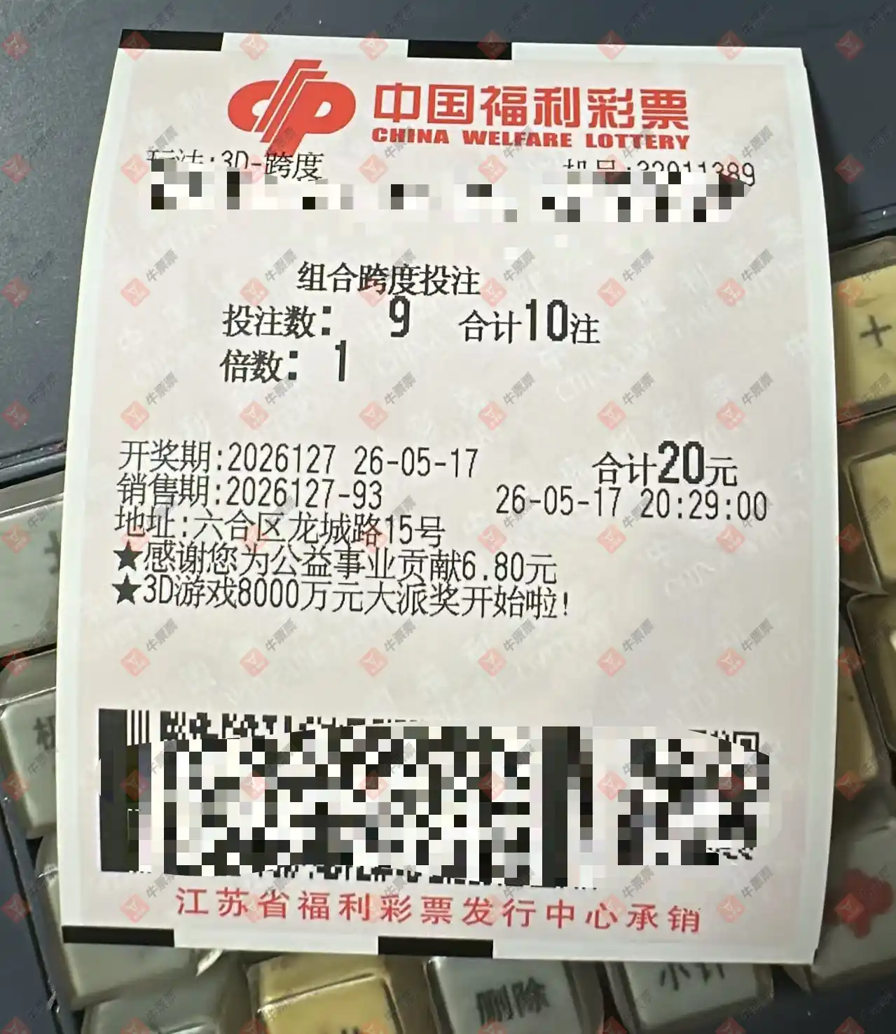 牛票票