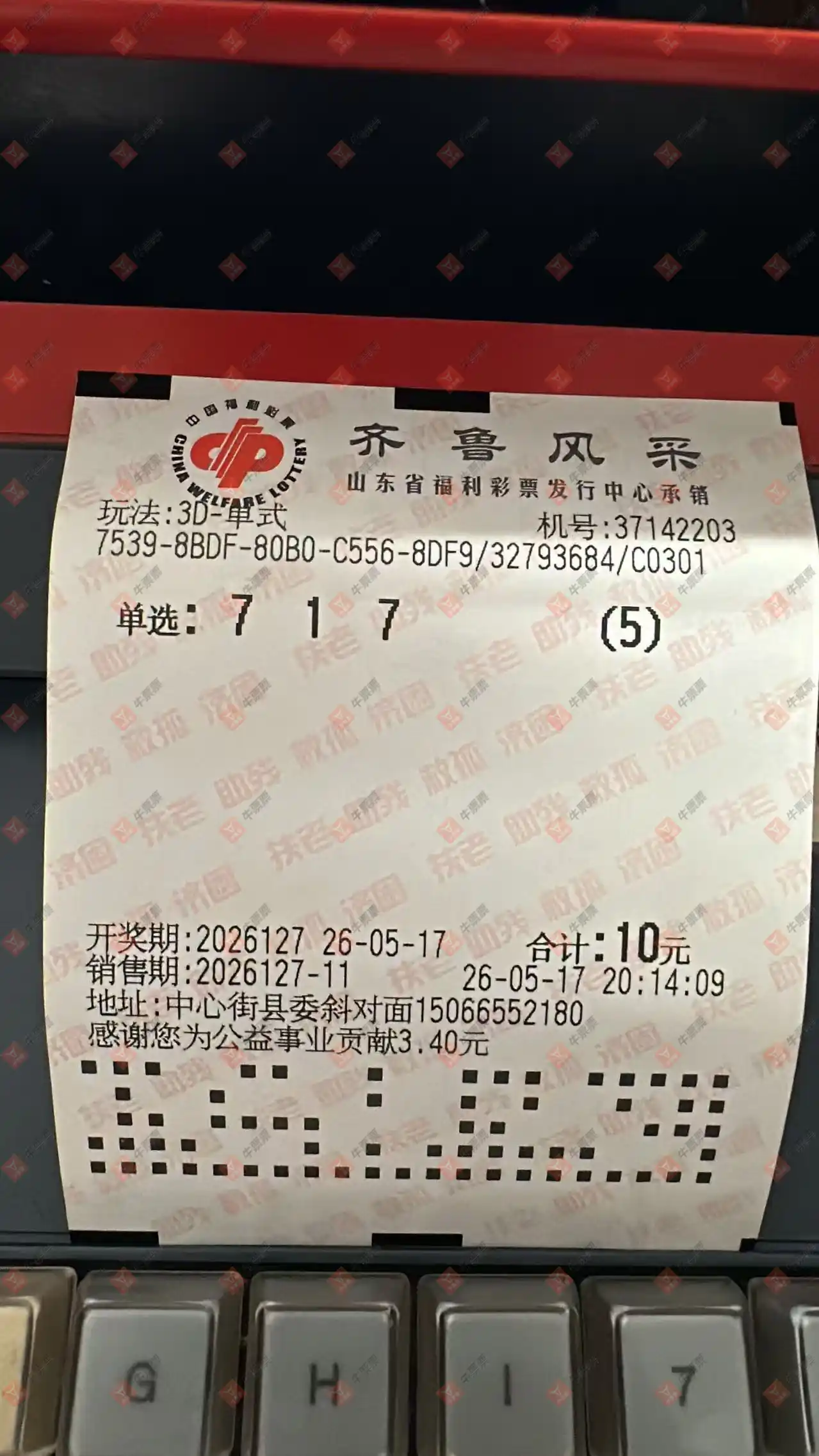 牛票票