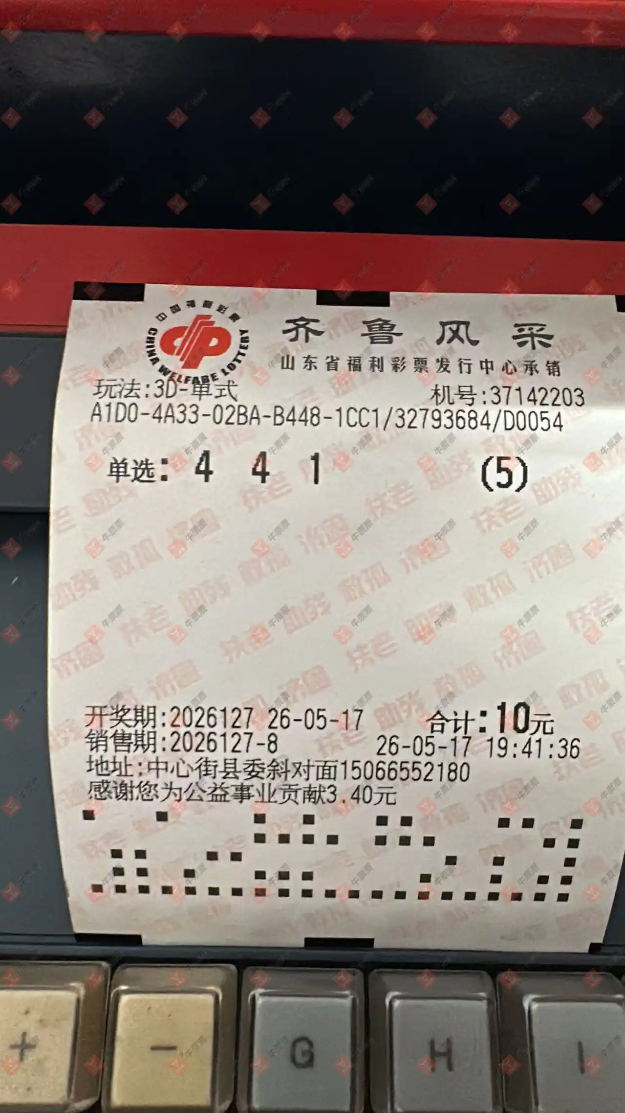 牛票票
