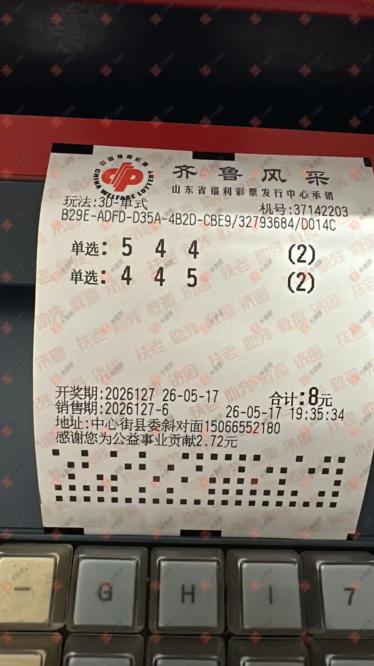 牛票票