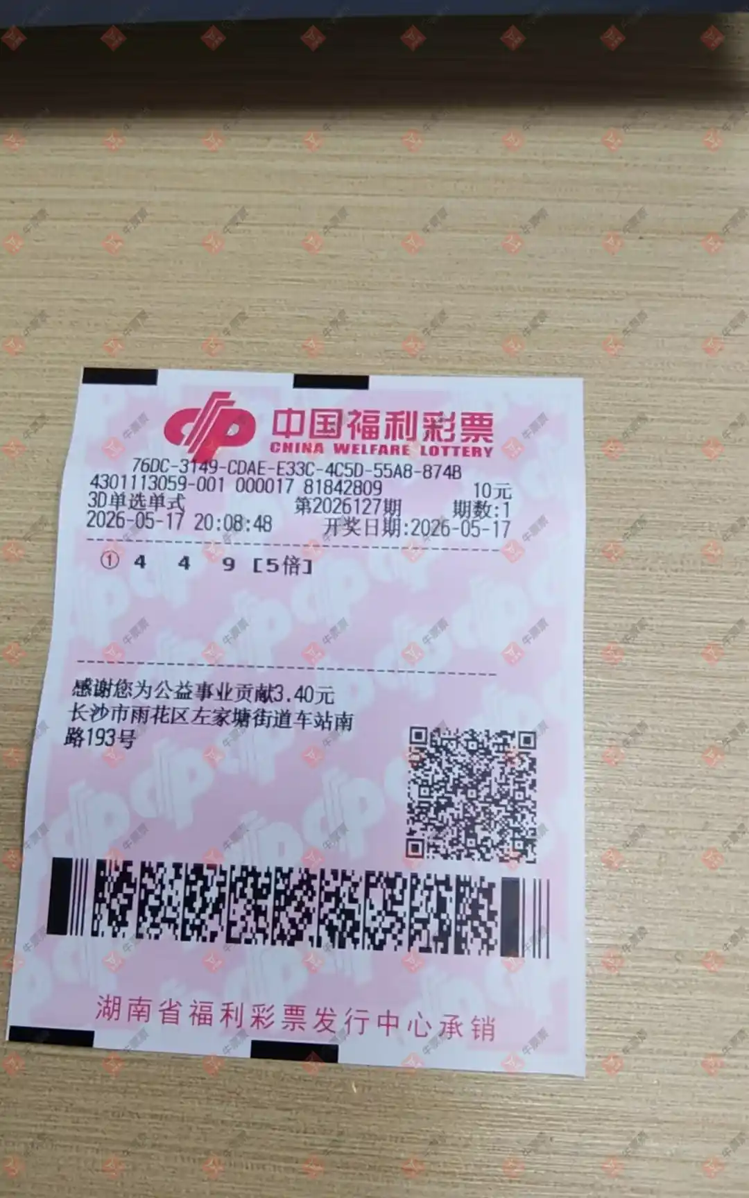 牛票票