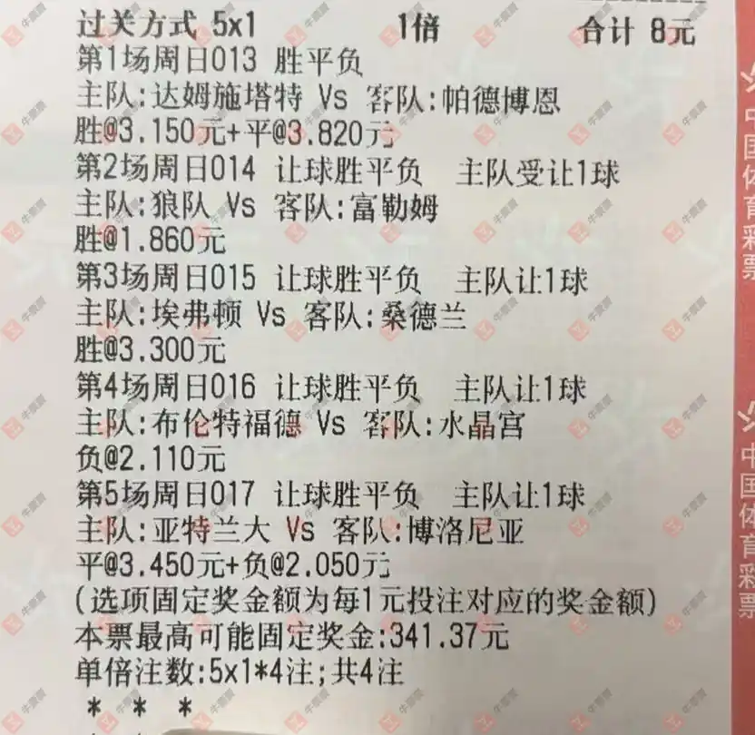 牛票票
