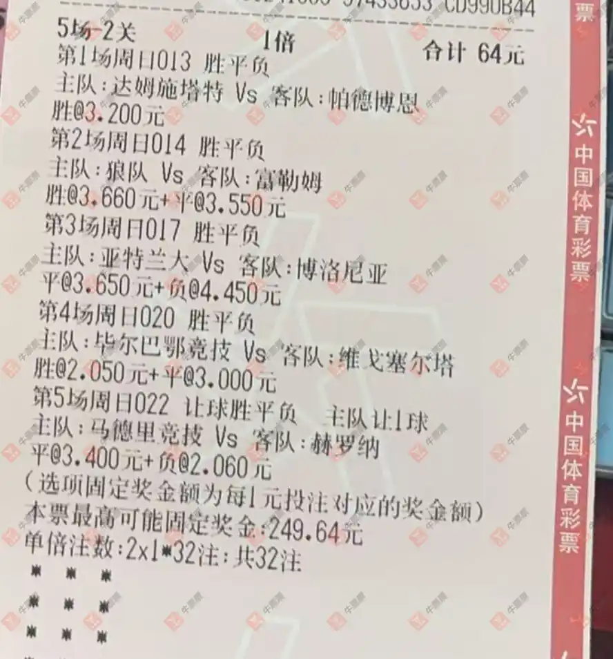 牛票票