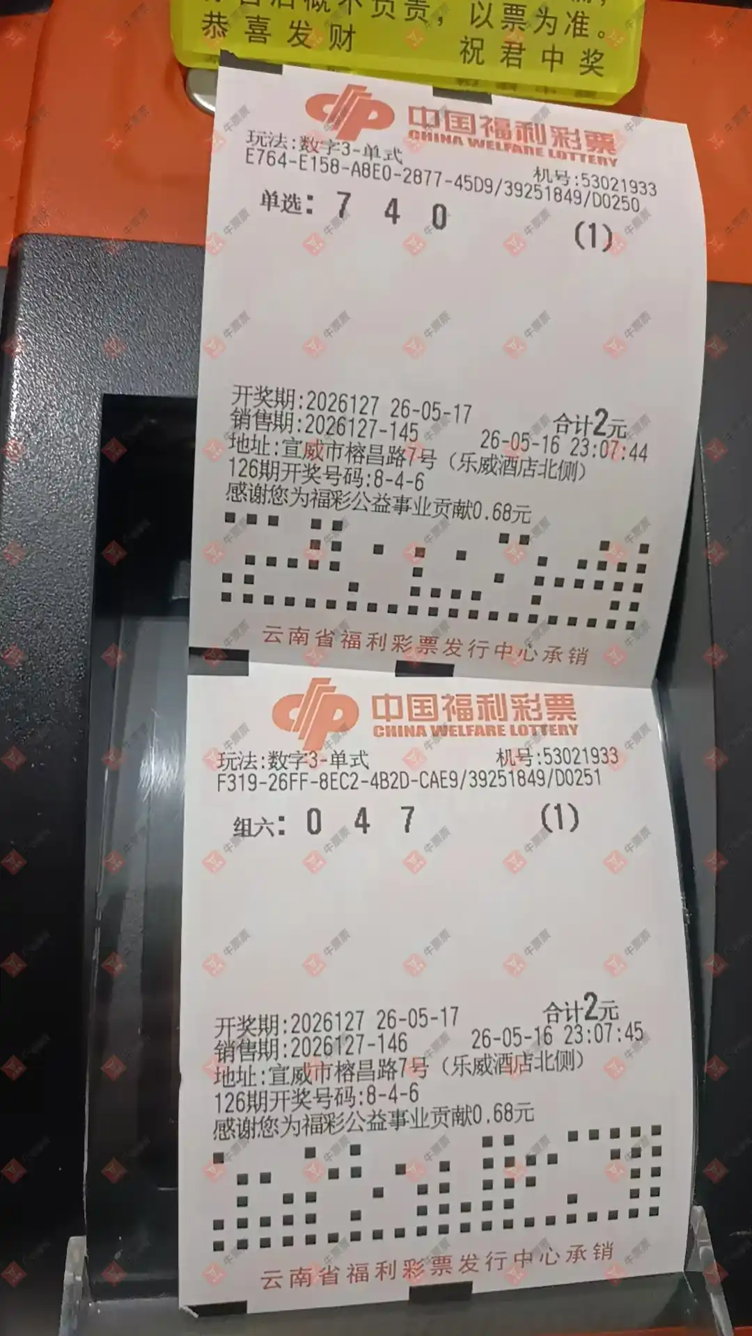 牛票票