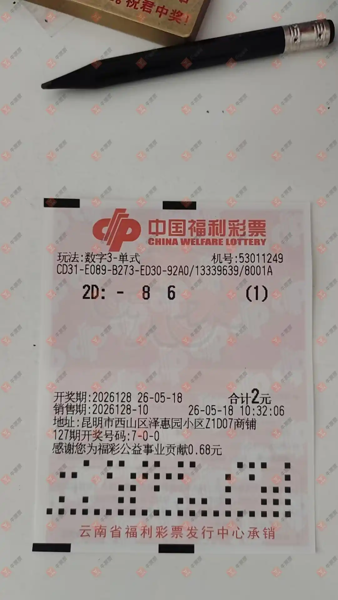 牛票票