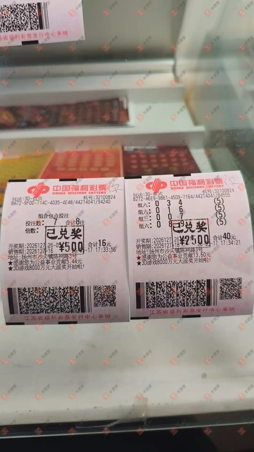 牛票票