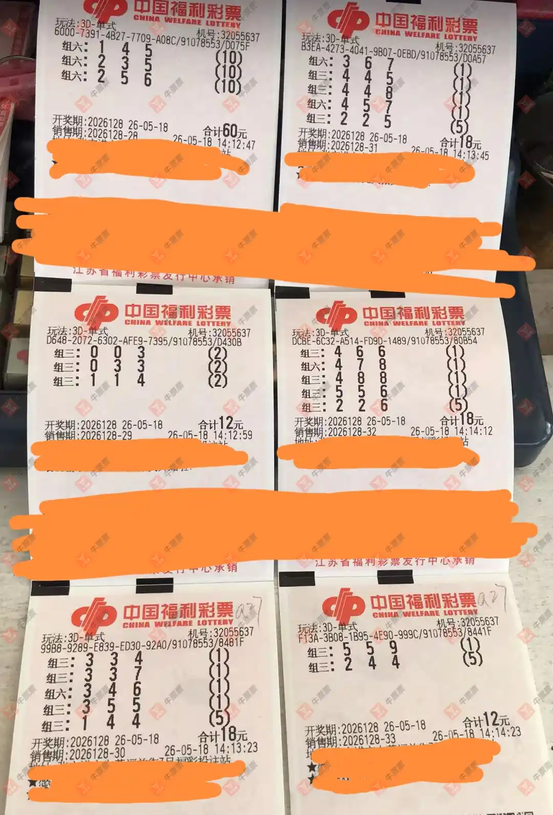 牛票票