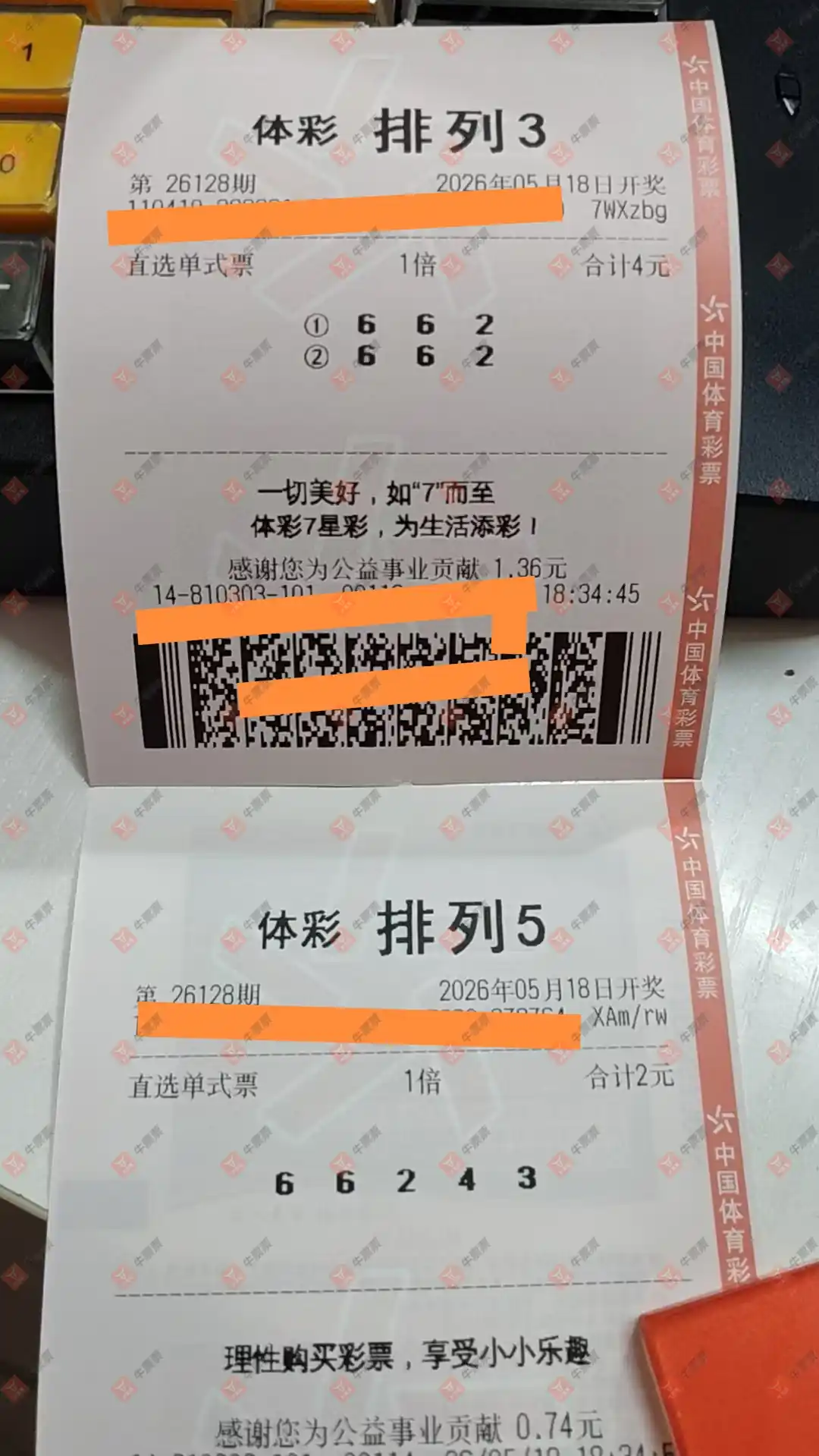 牛票票