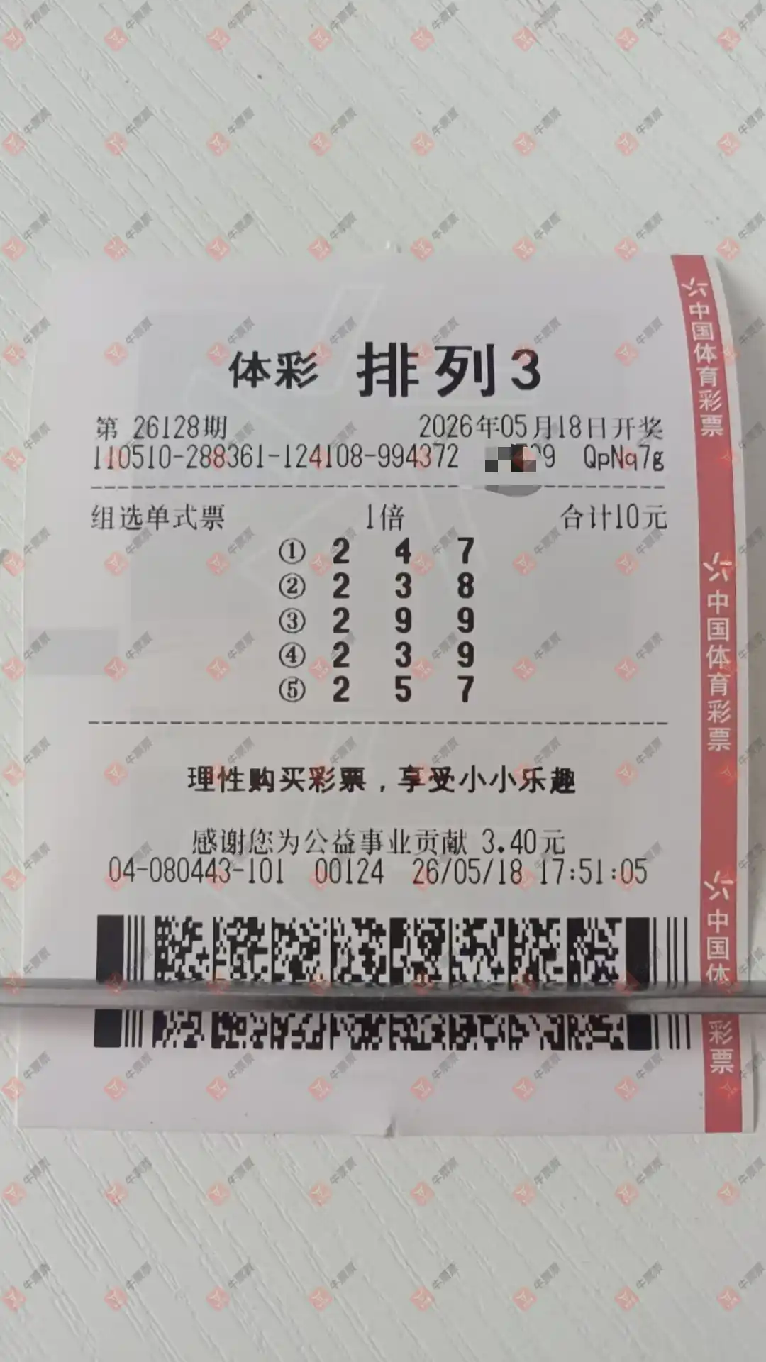 牛票票