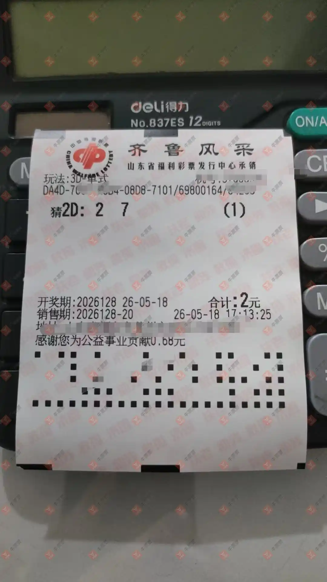 牛票票