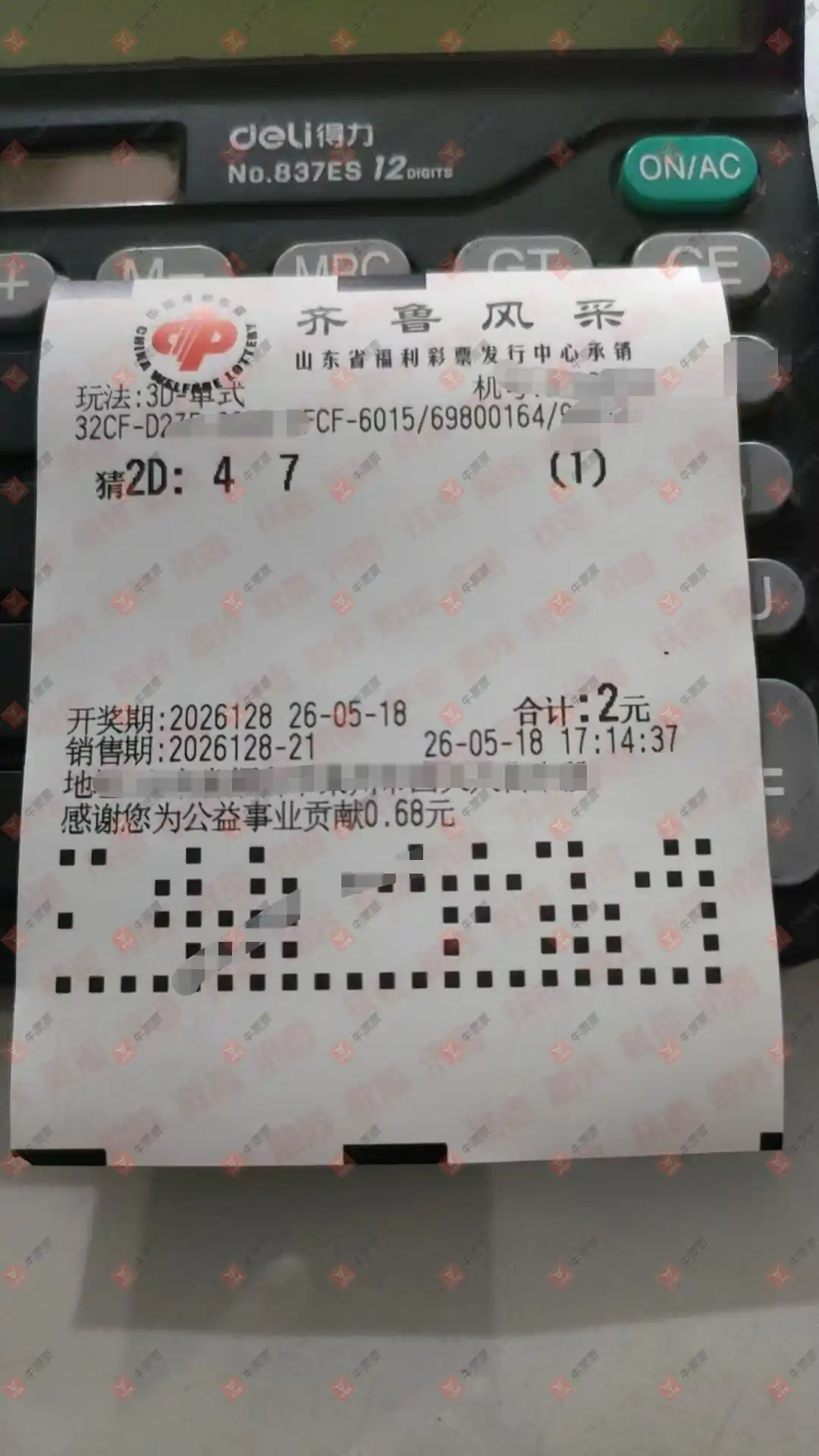 牛票票