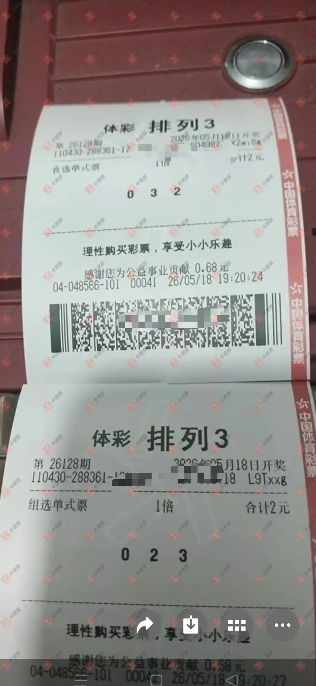 牛票票