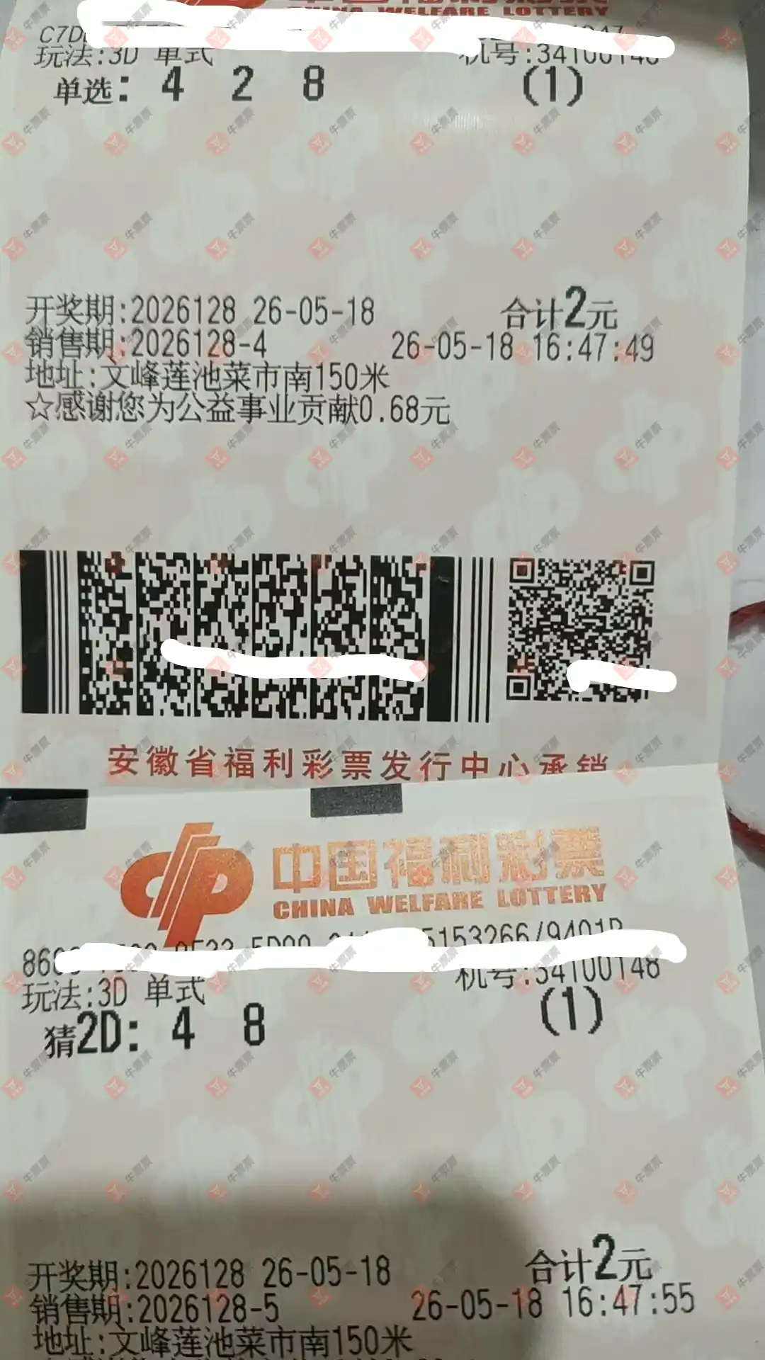 牛票票