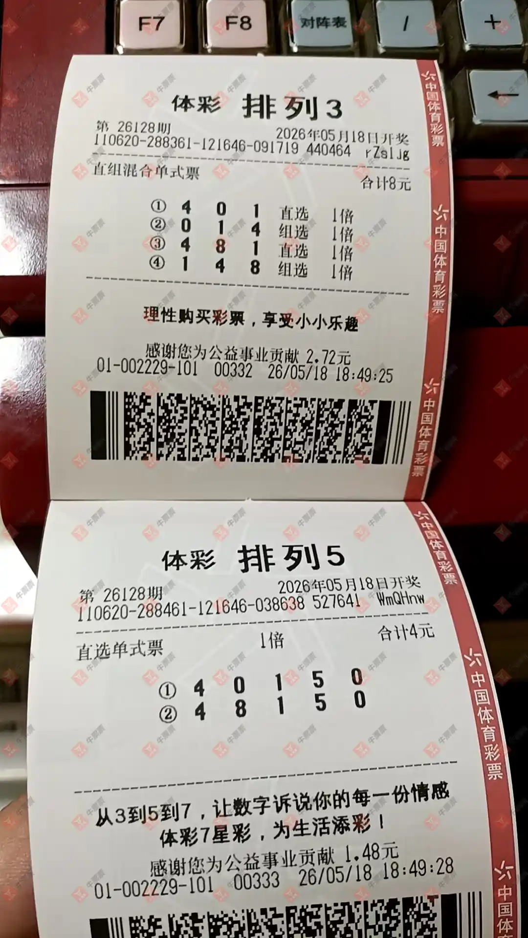 牛票票