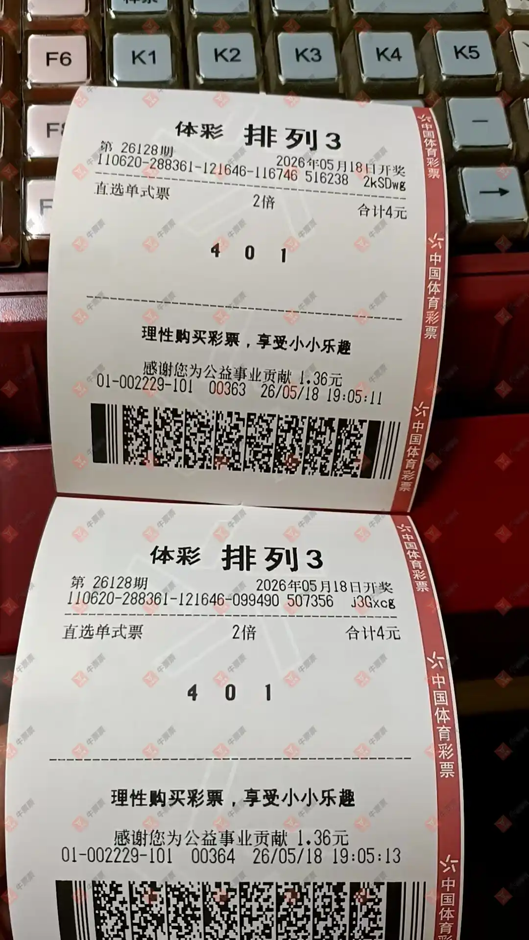 牛票票