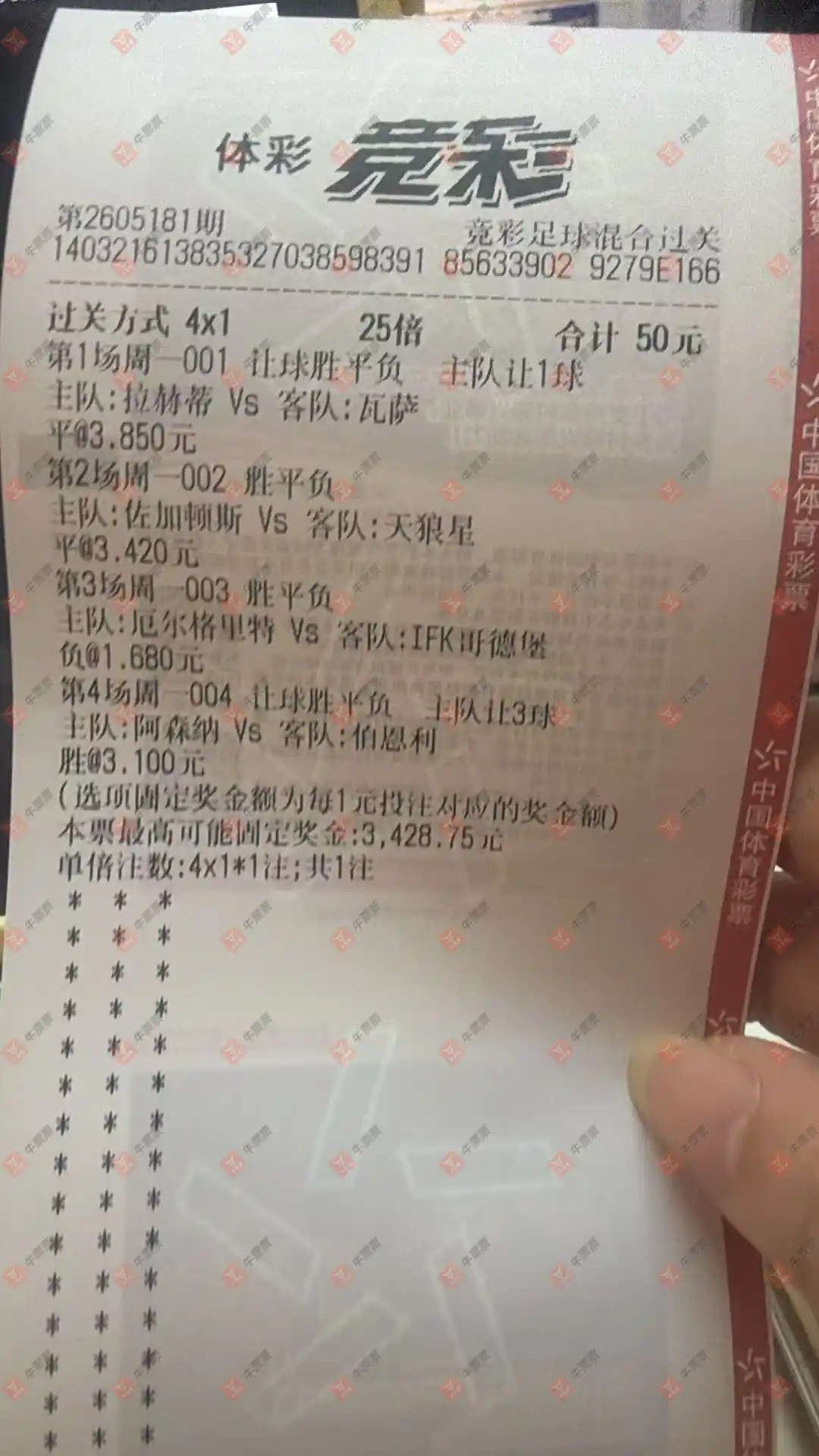 牛票票