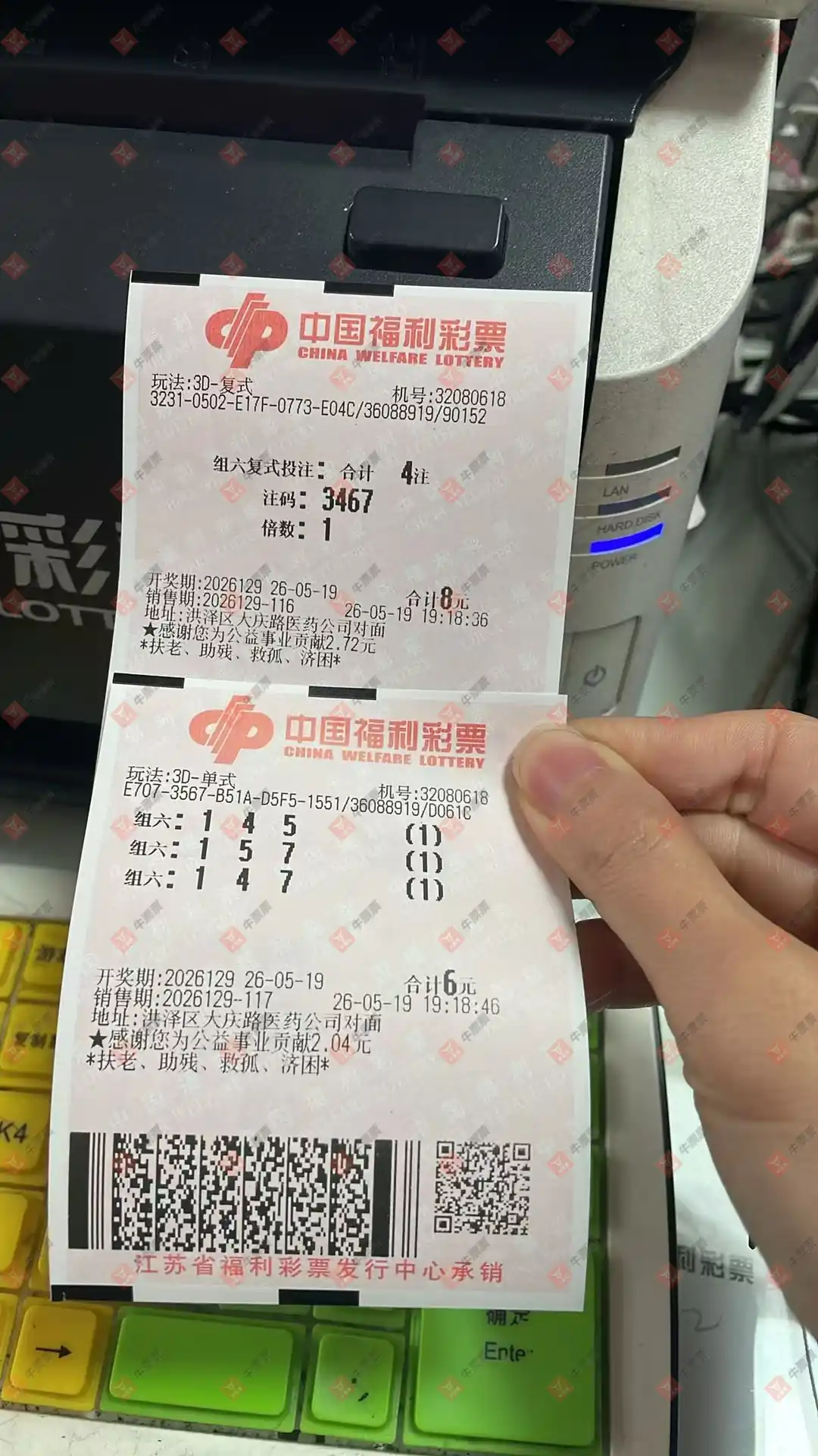 牛票票