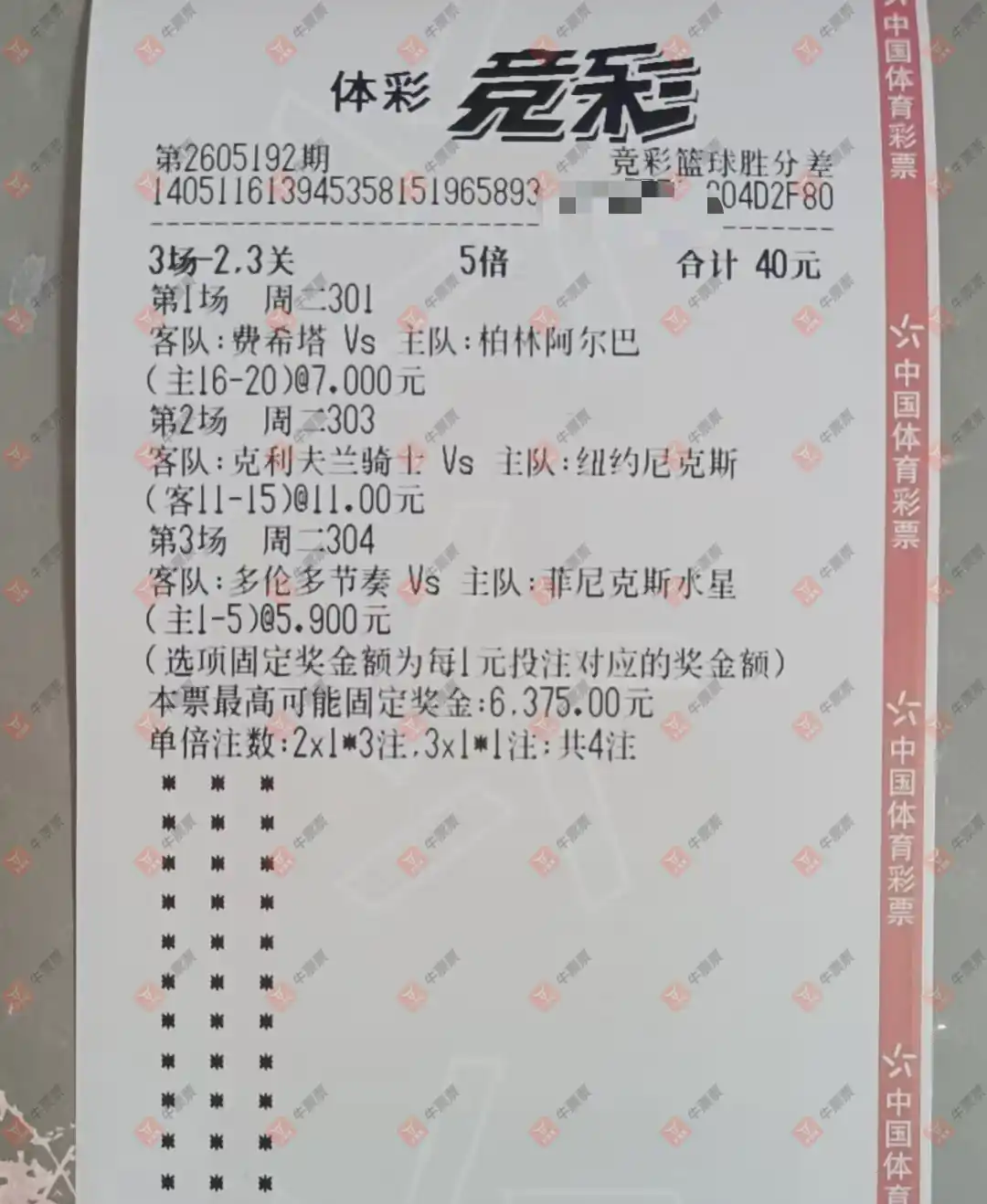 牛票票