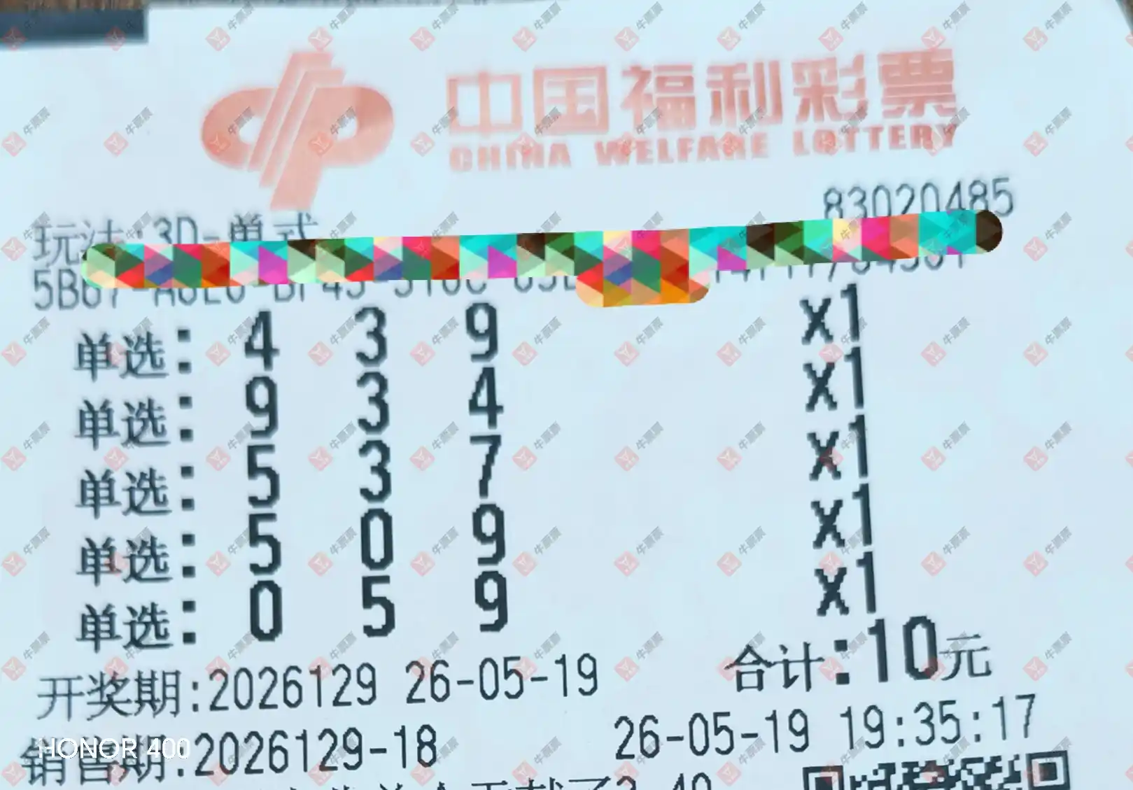 牛票票