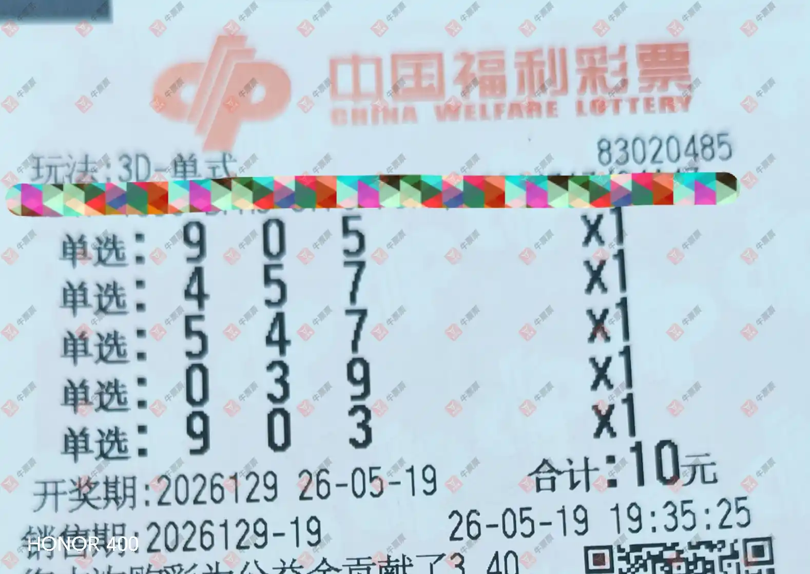 牛票票