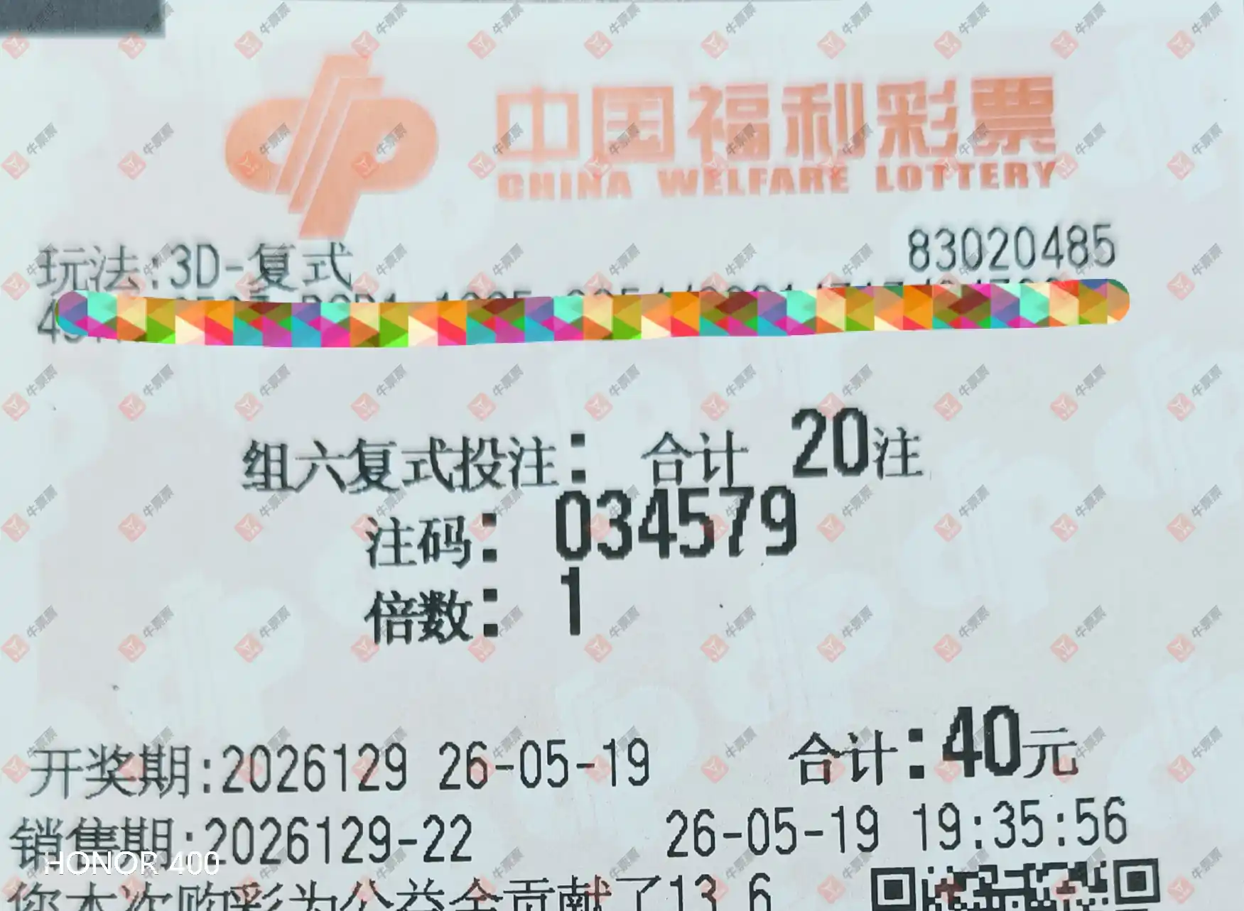 牛票票