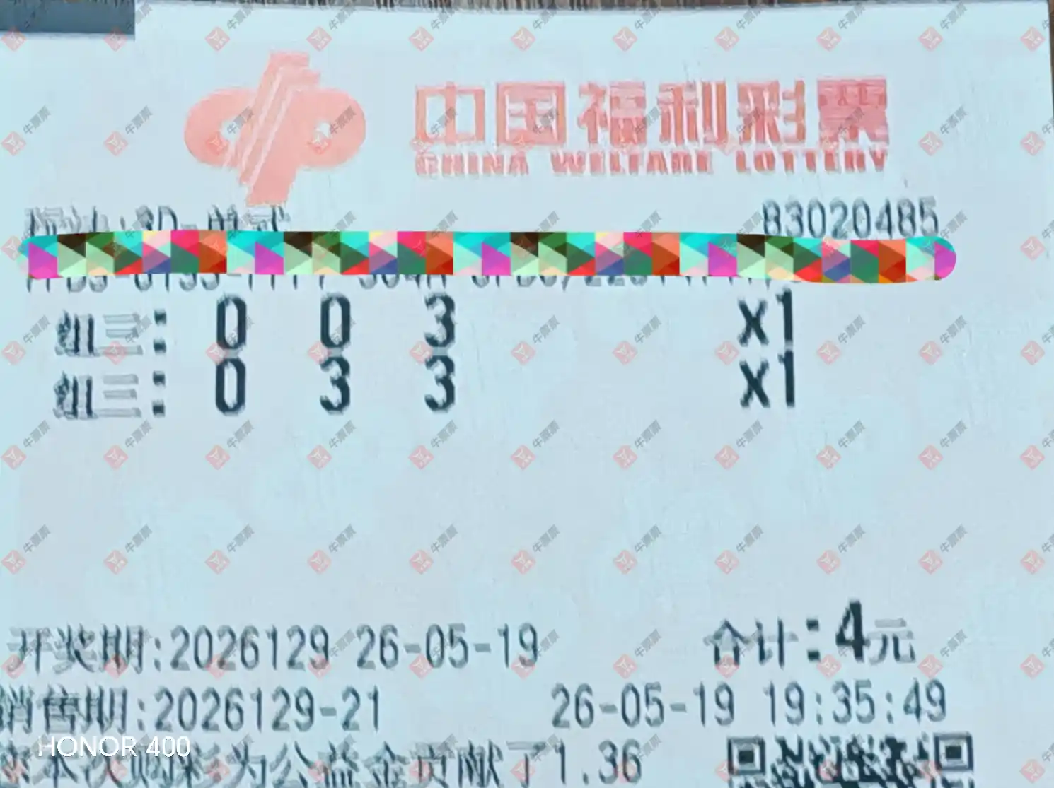 牛票票