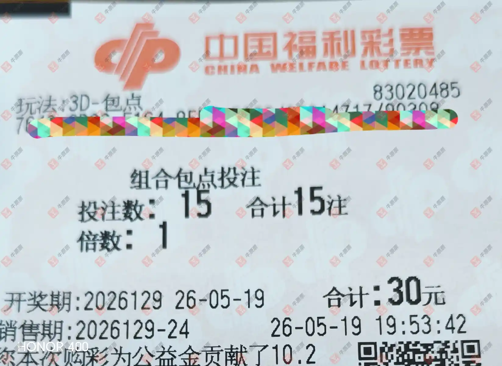 牛票票