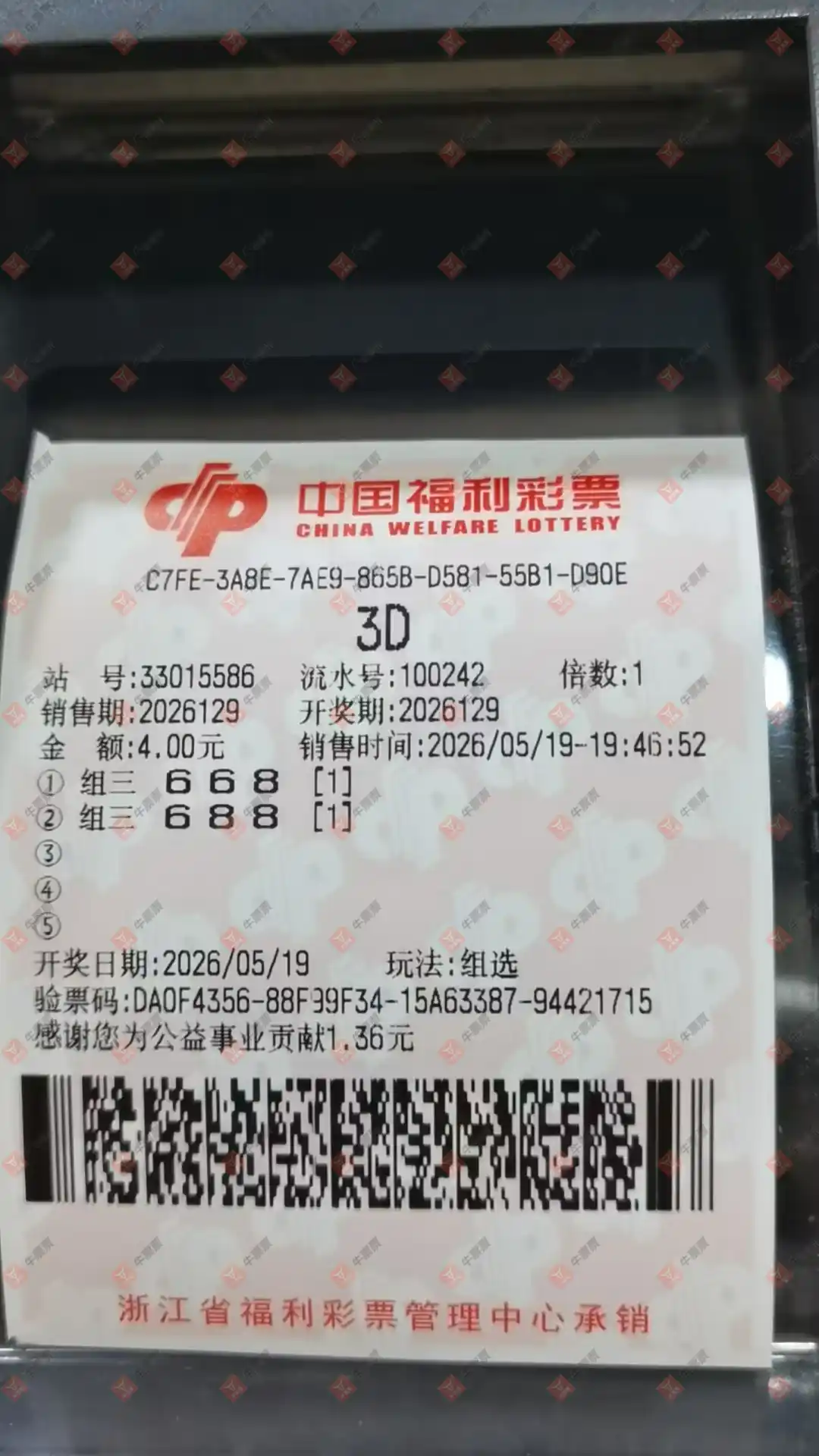 牛票票