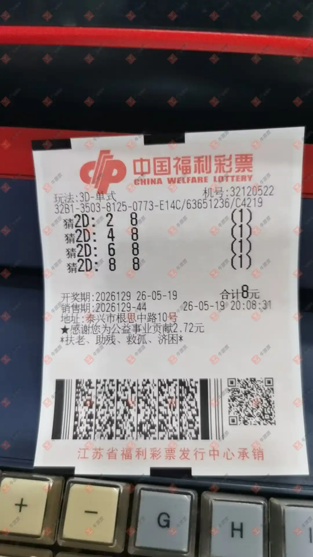 牛票票