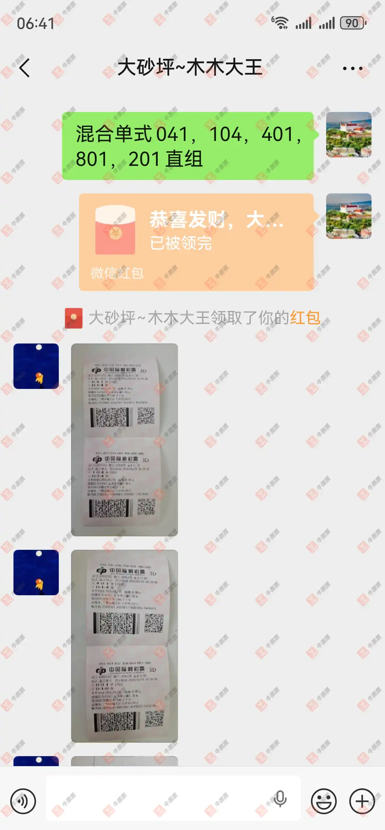 牛票票